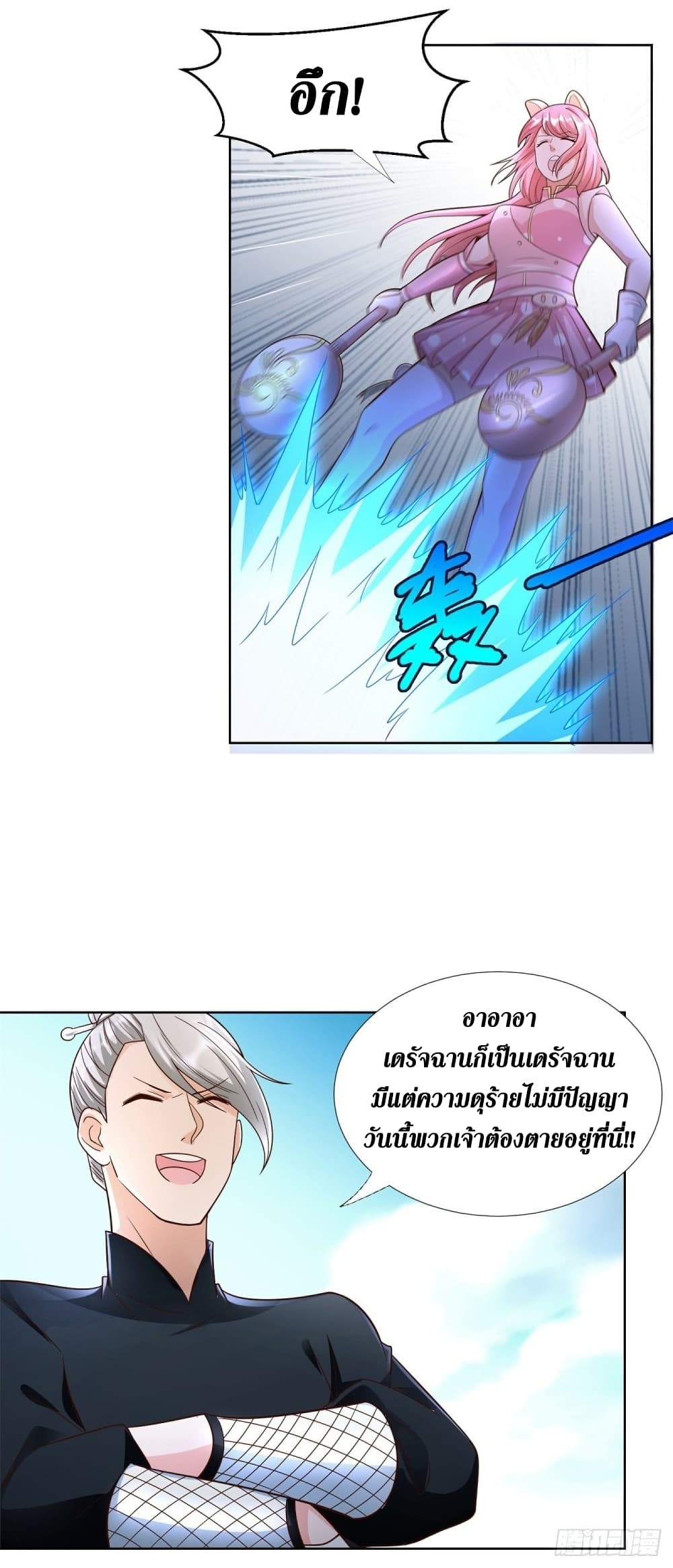 Zhi Zun Chong Sheng ตอนที่ 149 (8)